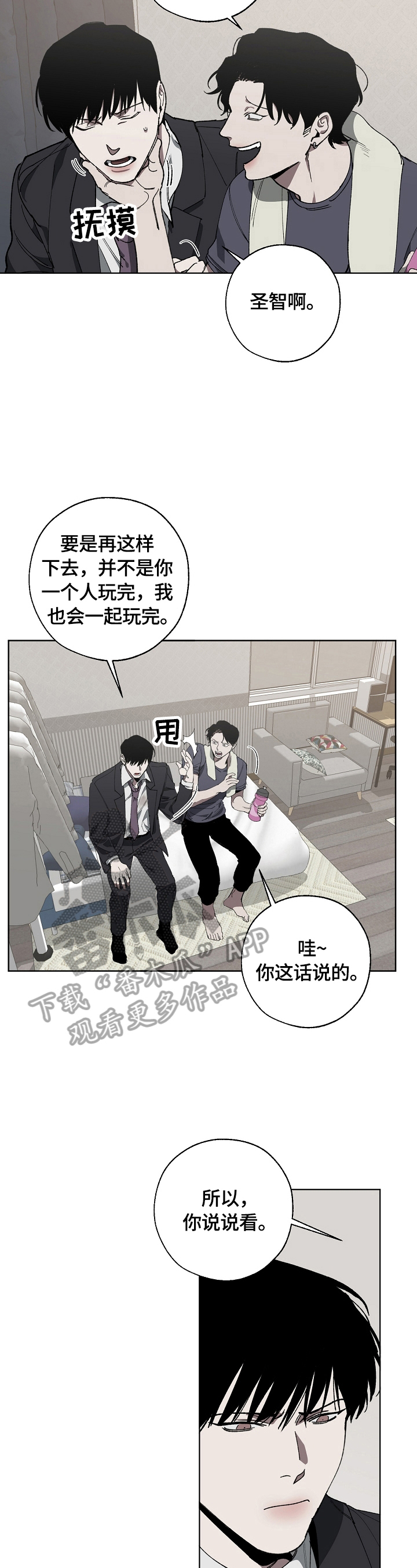 第13话7