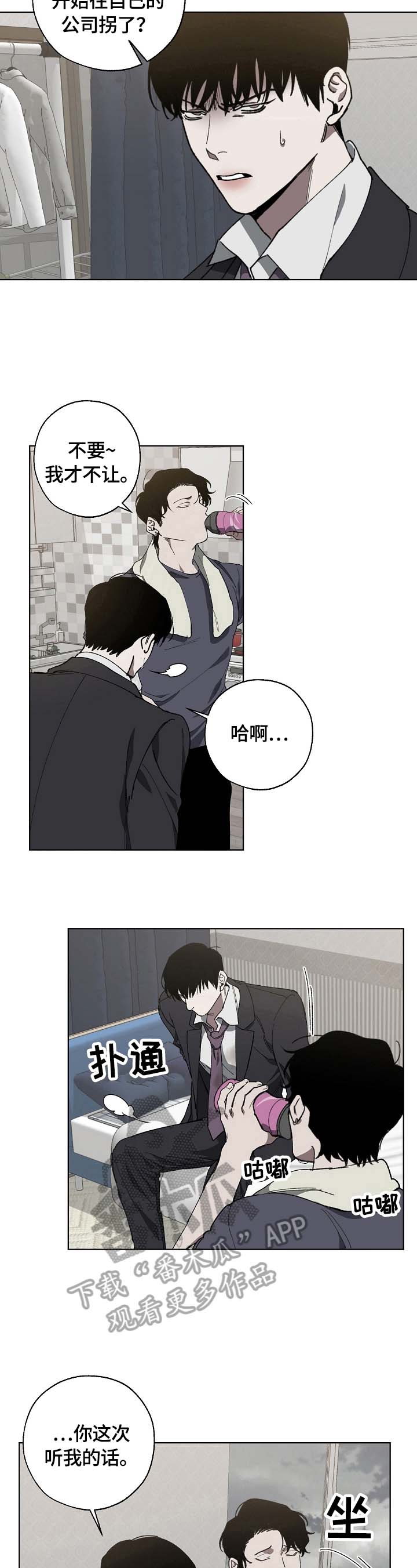 第13话4