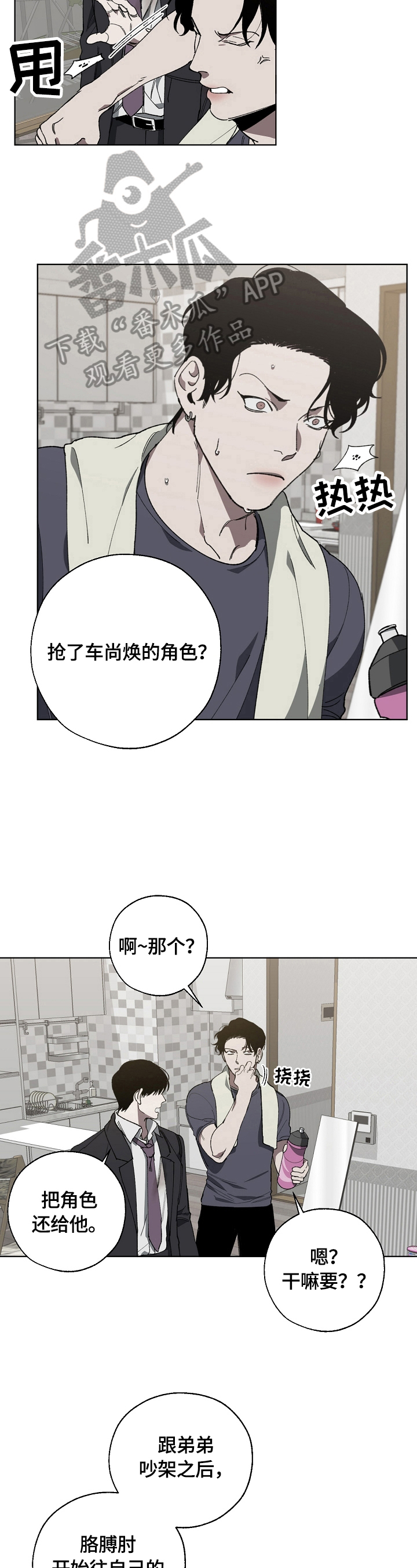 第13话3