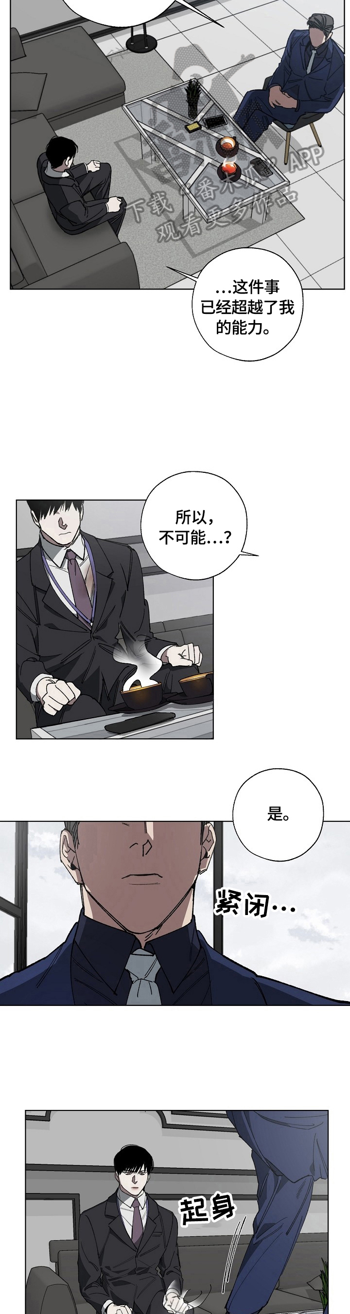 第11话10