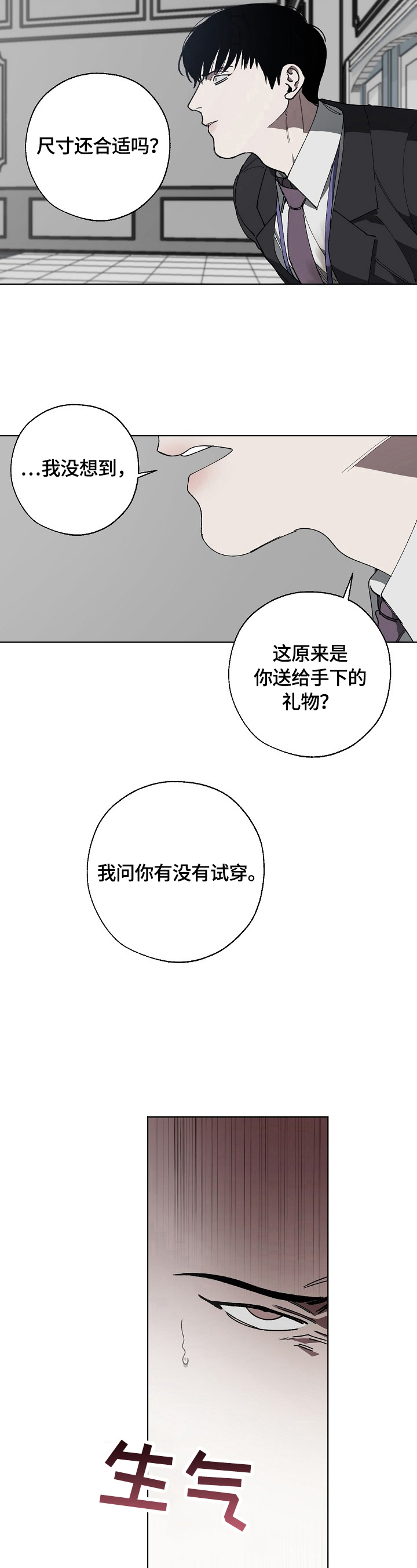 第11话3