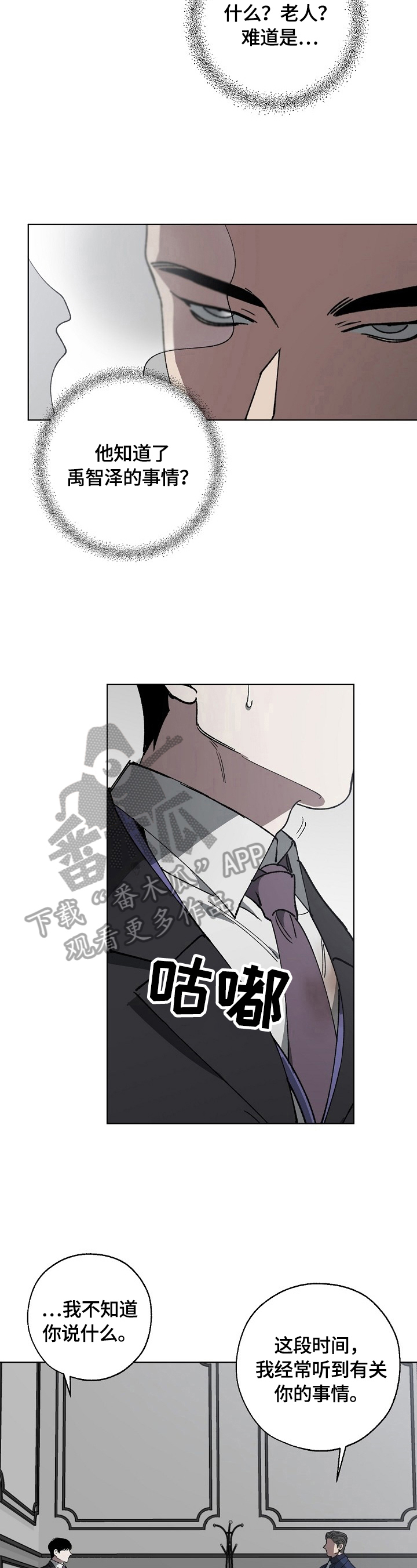 第11话8