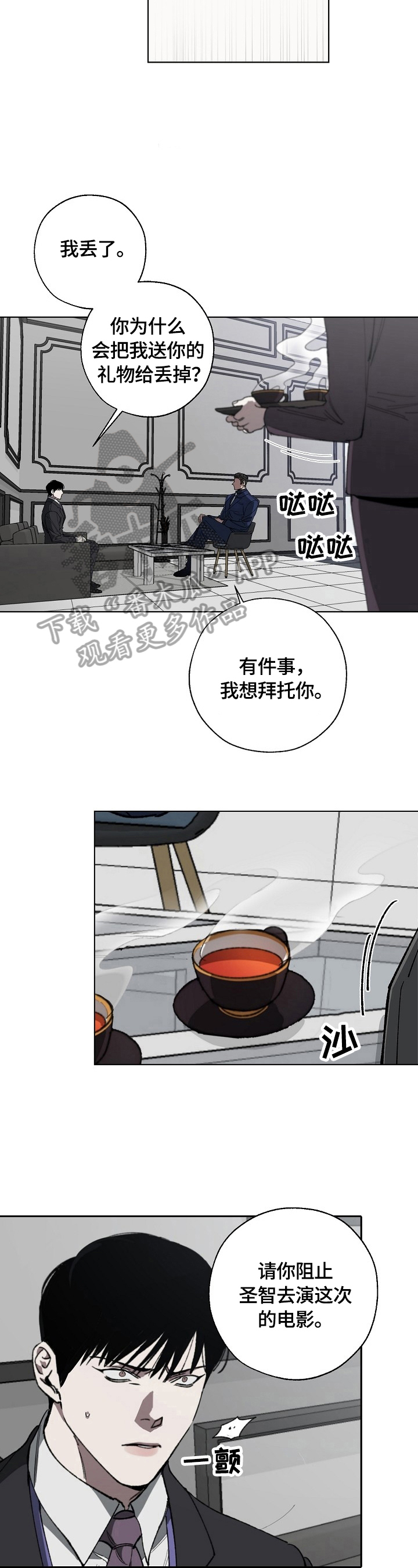 第11话4
