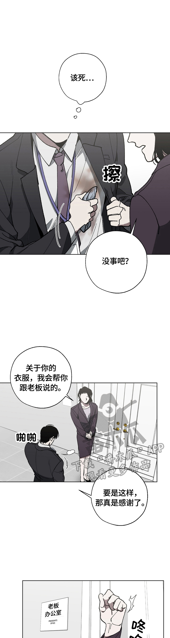 第10话8
