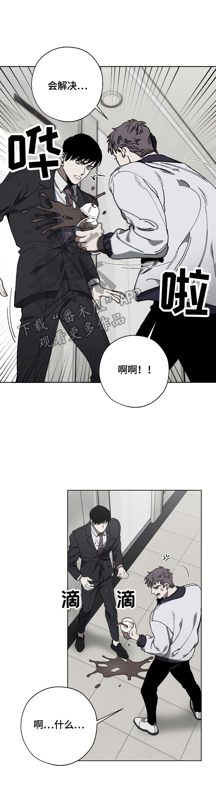 第10话3