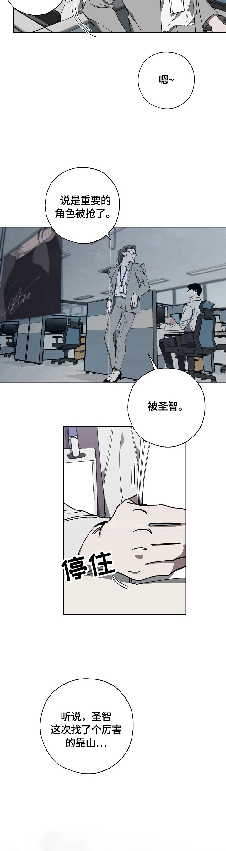 第9话8