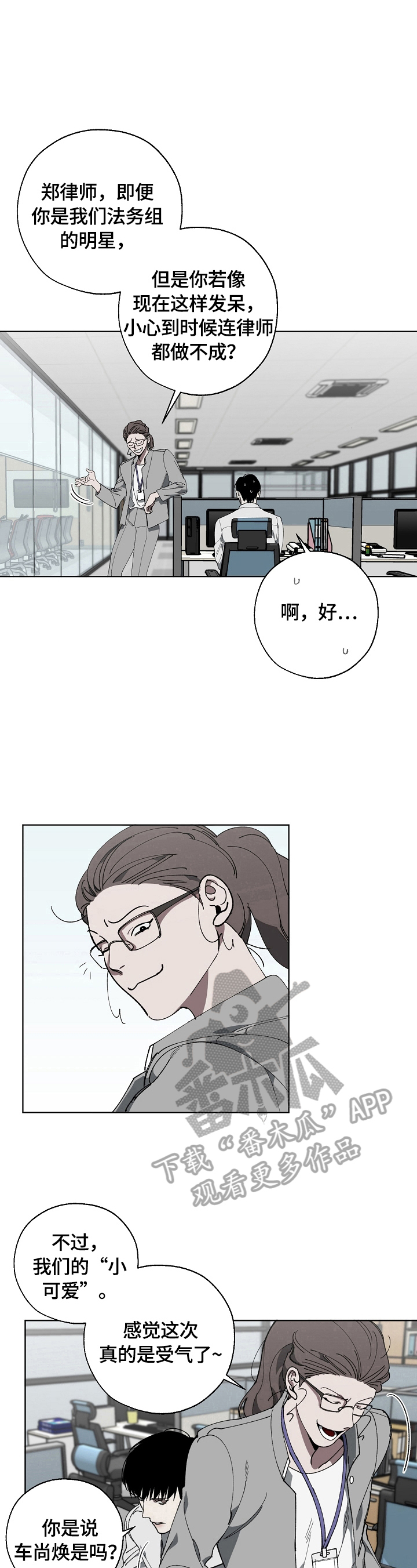 第9话7