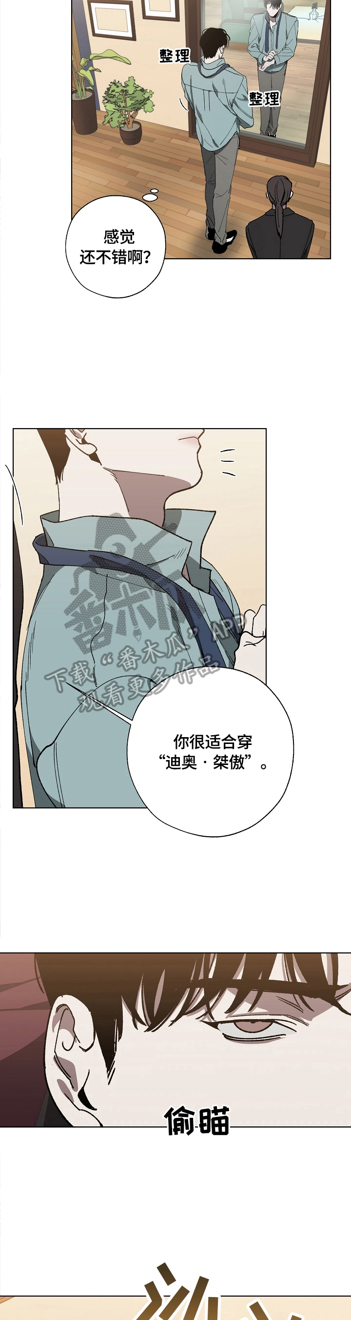 第8话2
