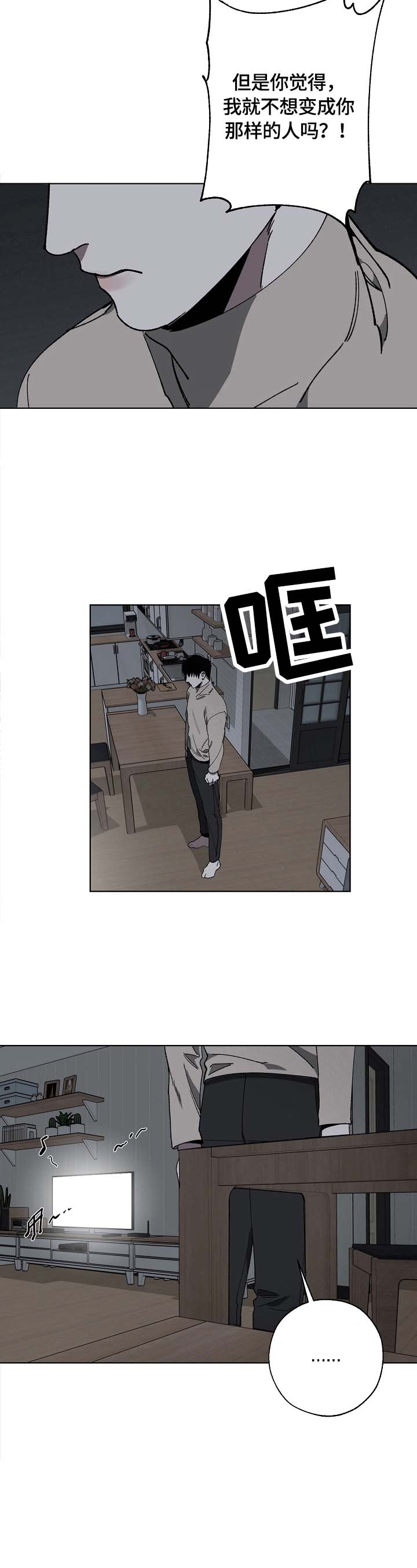 第7话3