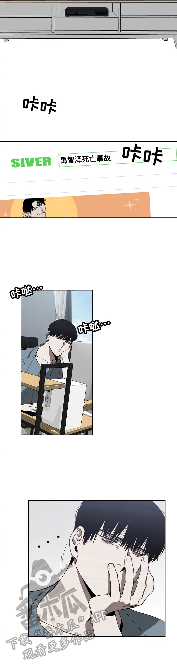 第7话6