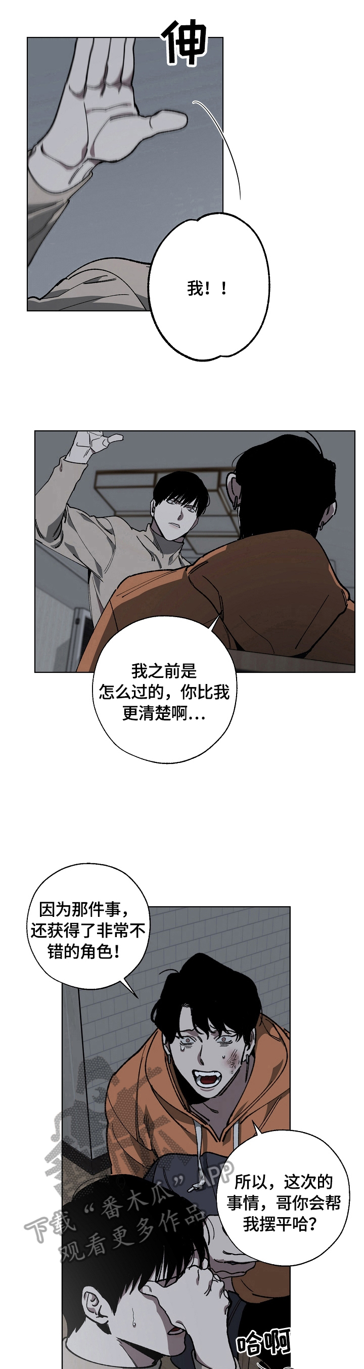 第6话5