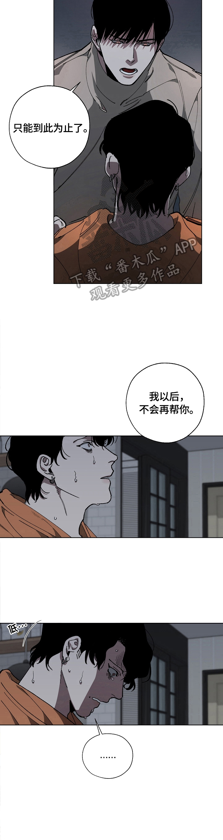 第6话7