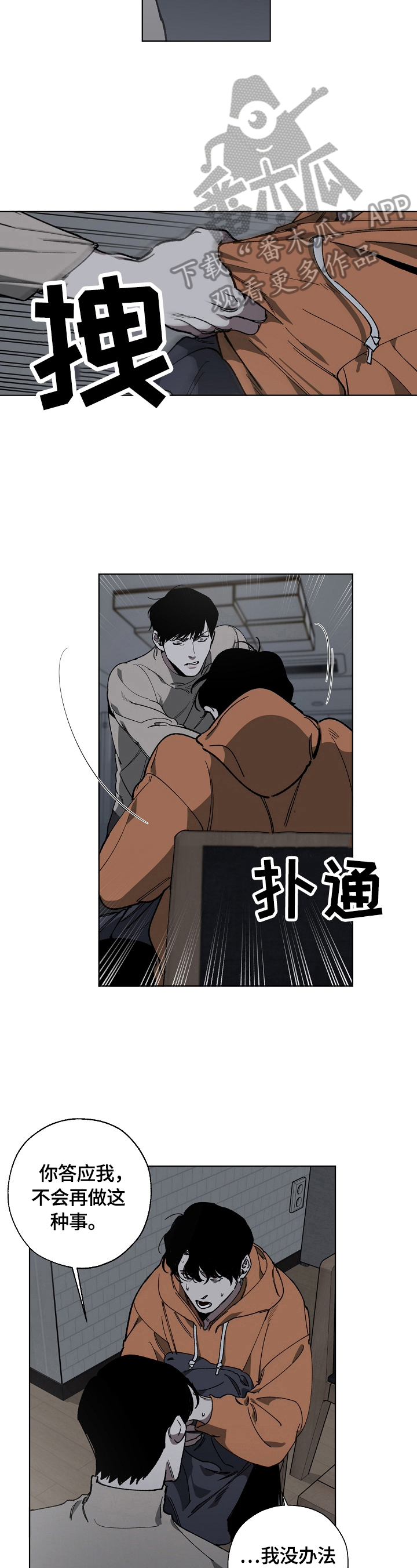 第6话3