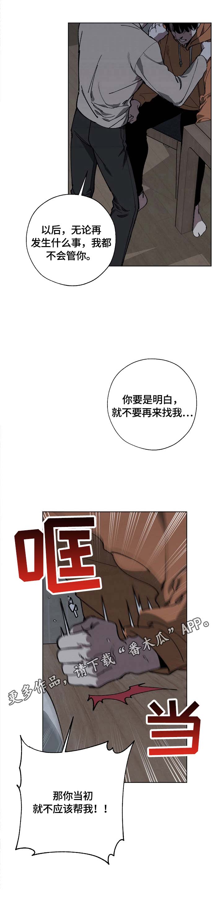 第6话8