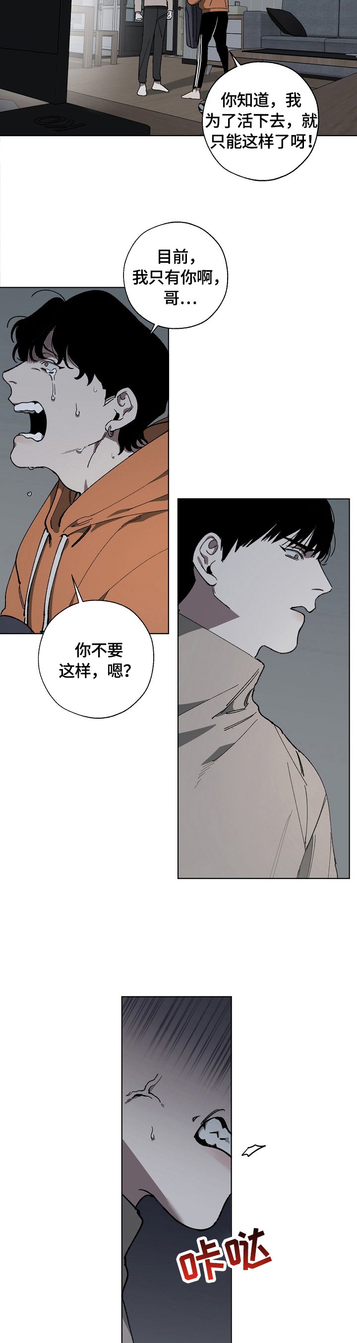 第6话2