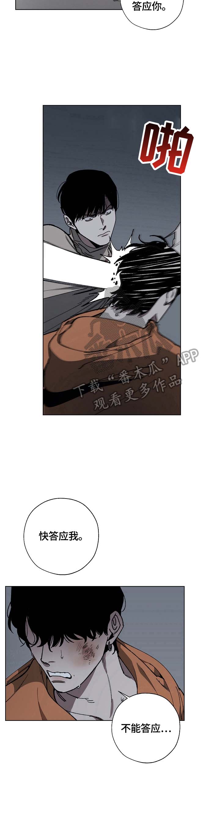 第6话4