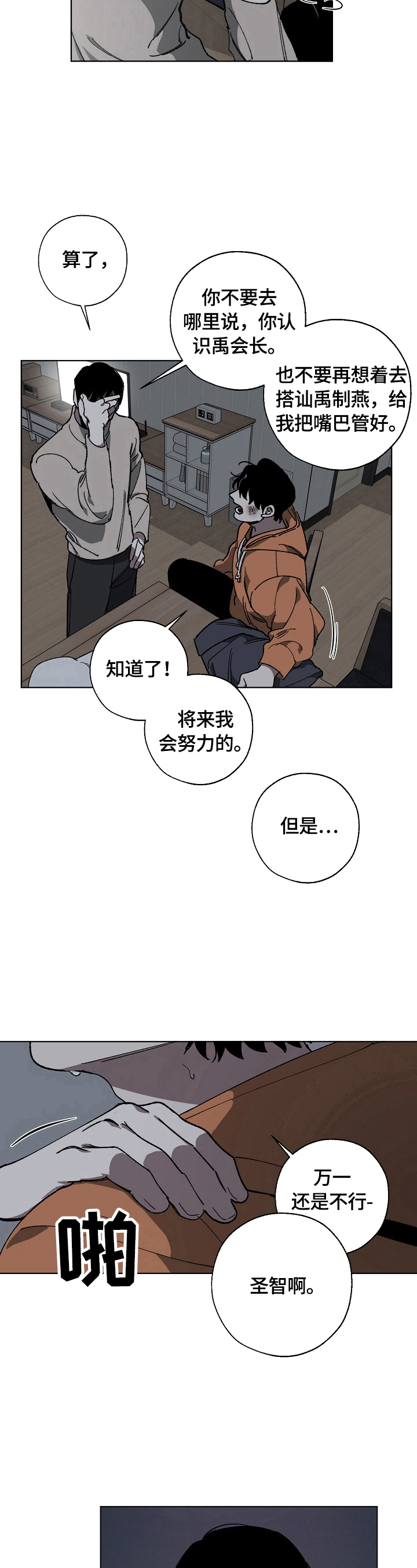 第6话6