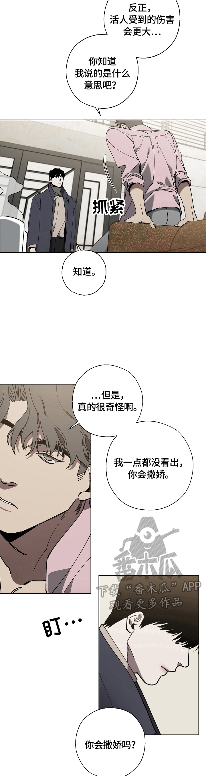 第5话5