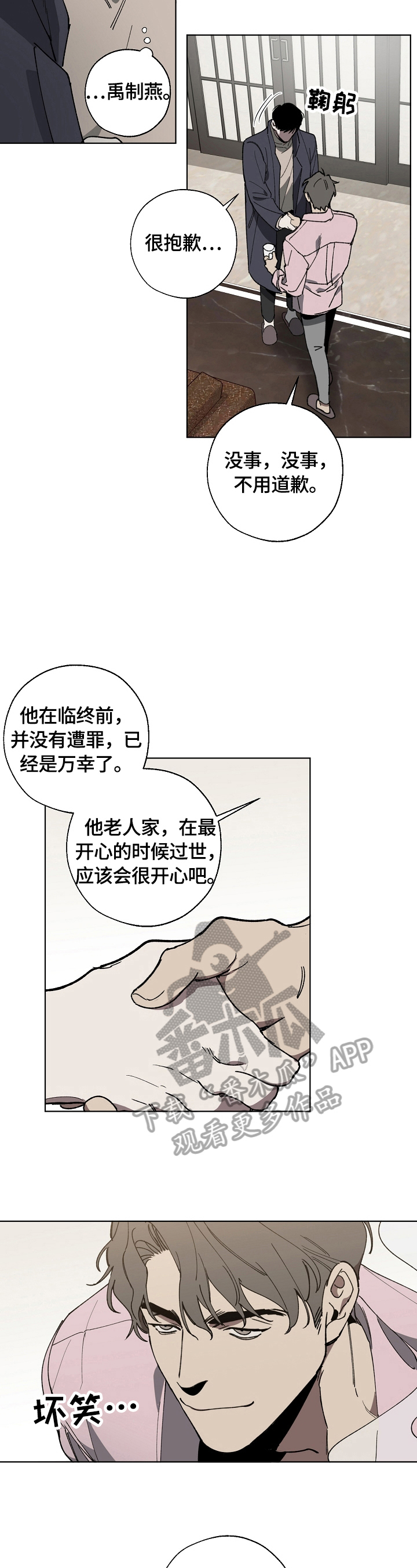 第5话1