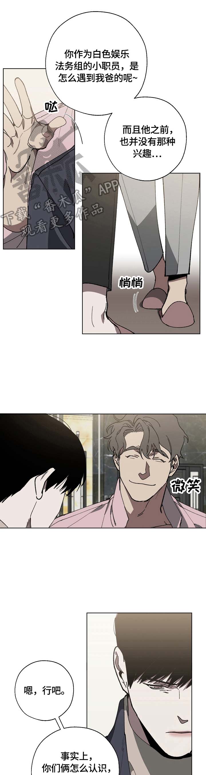 第5话3