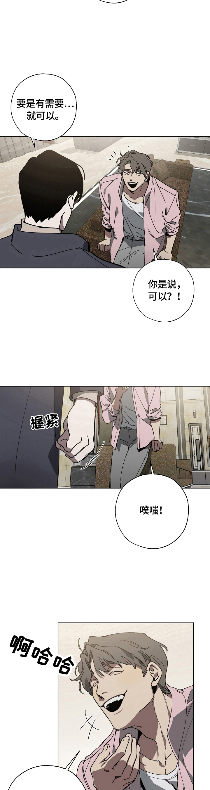 第5话6