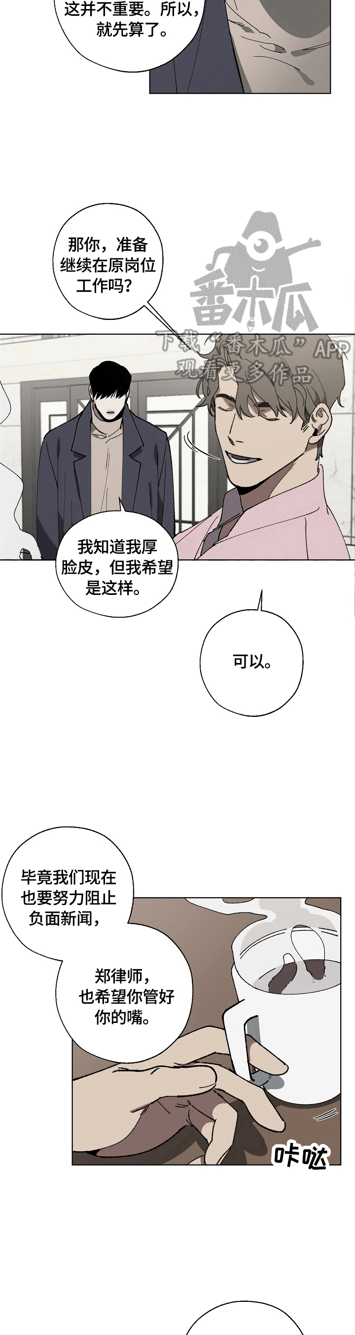 第5话4