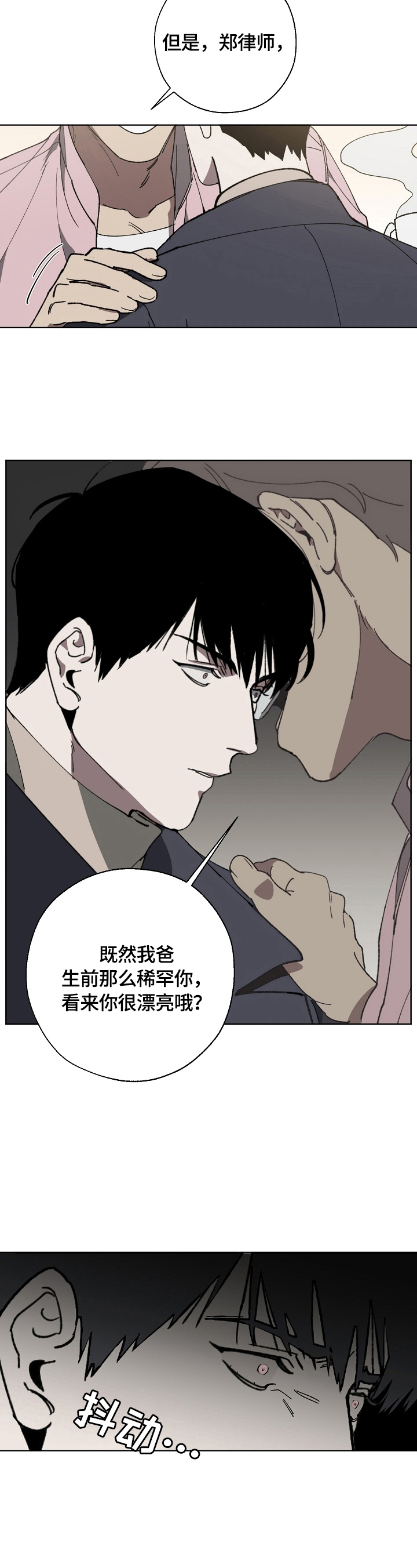 第5话2