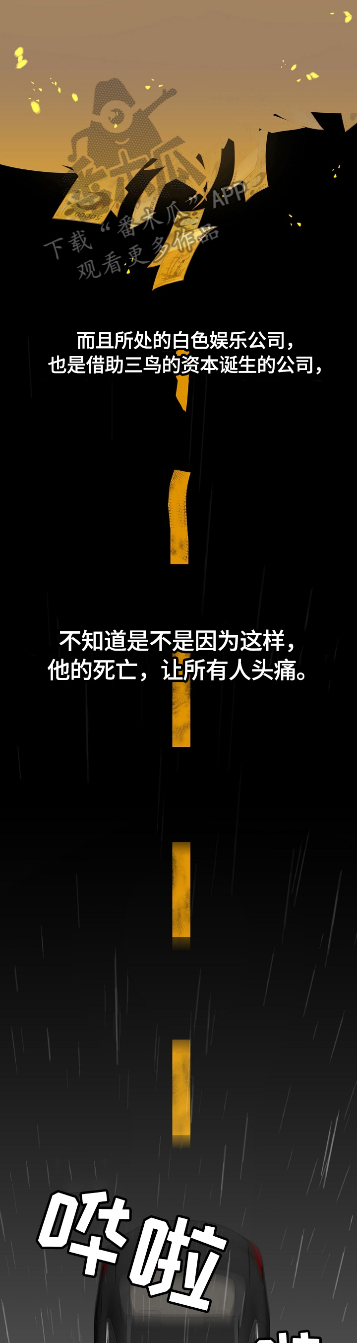 第4话1