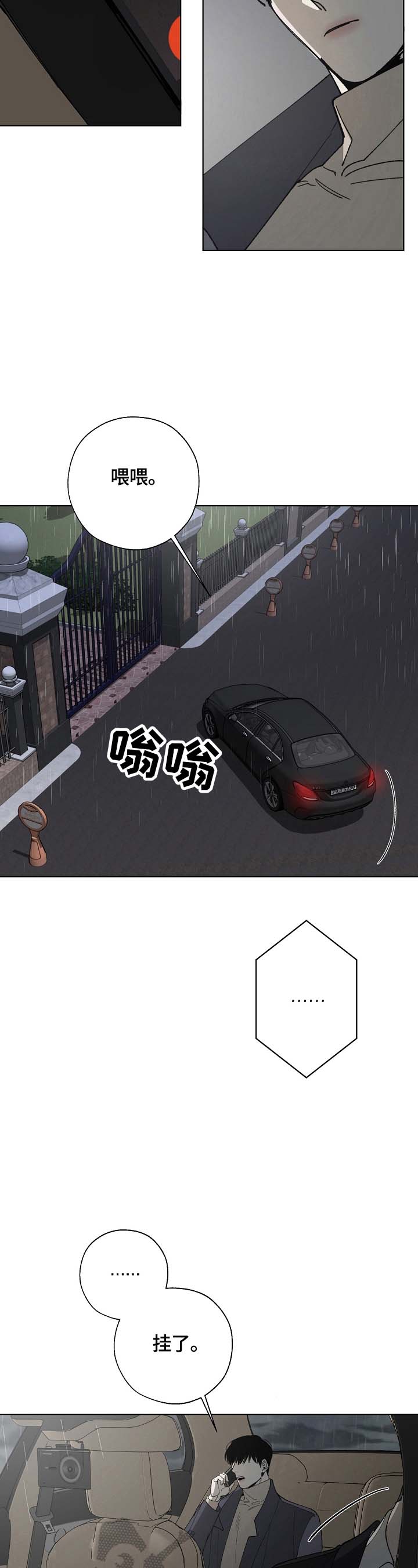 第4话4