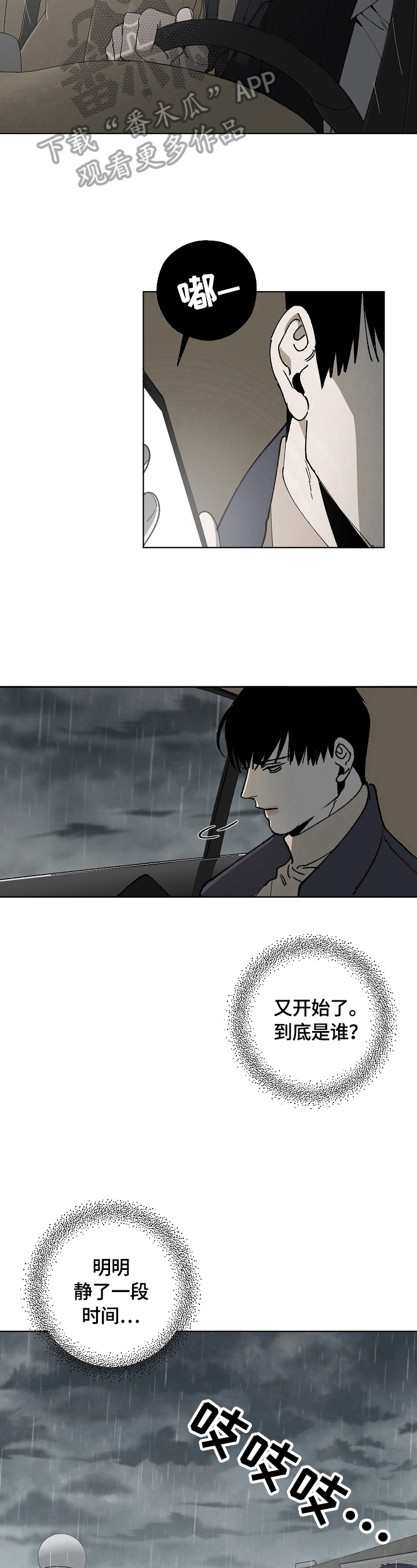 第4话5