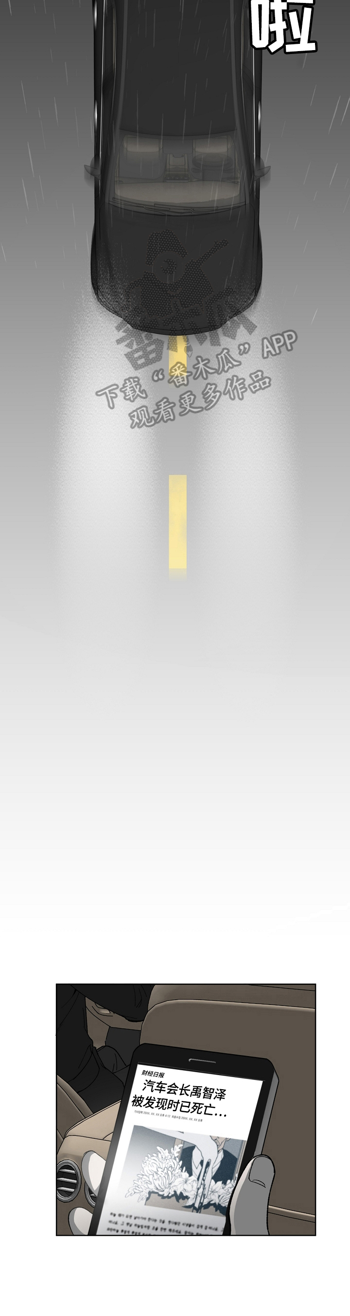 第4话2