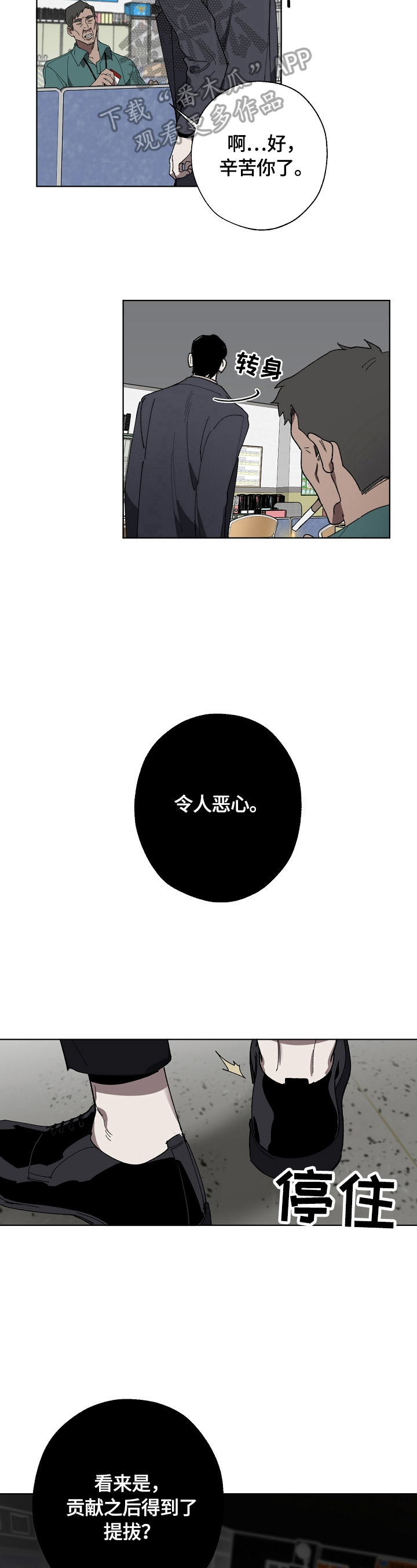 第3话4
