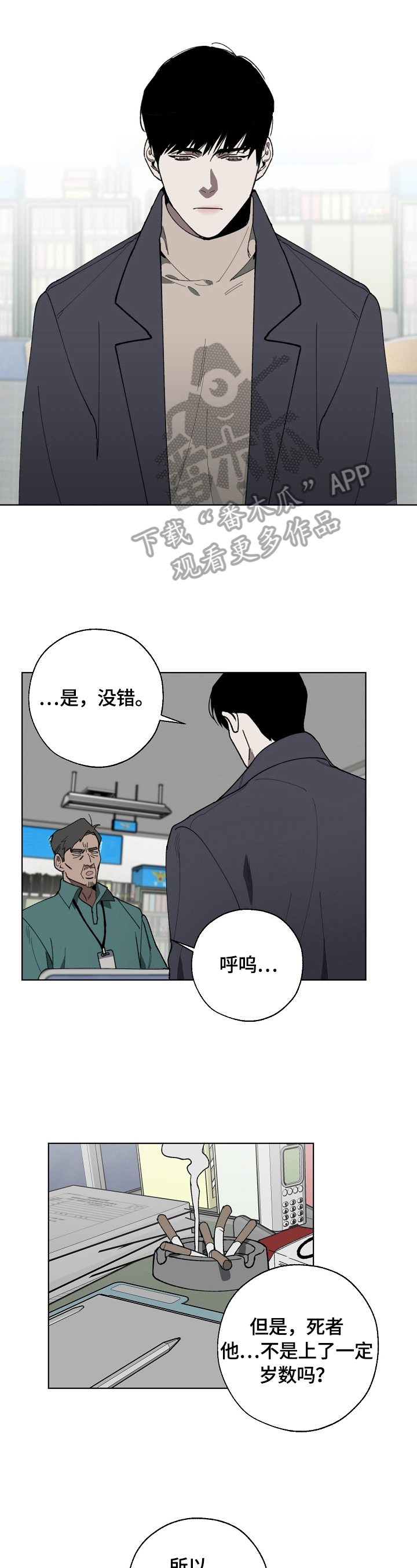 第3话1