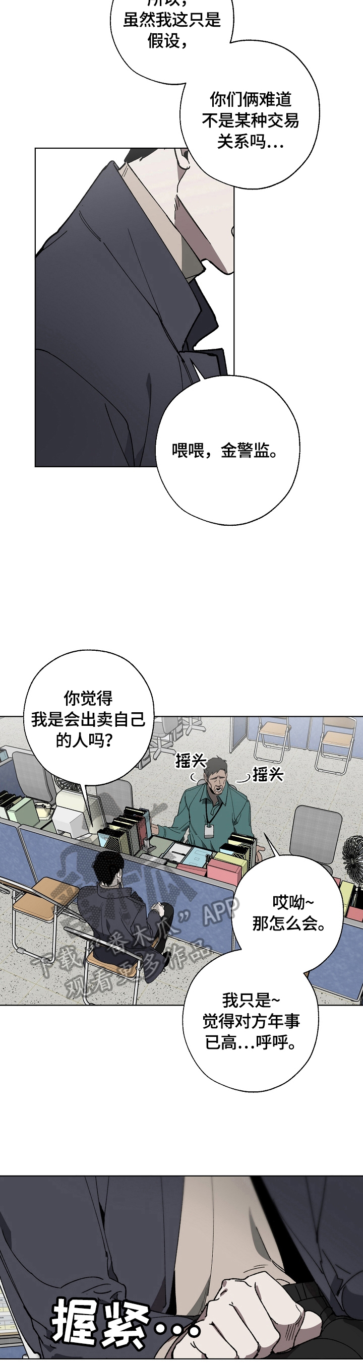 第3话2