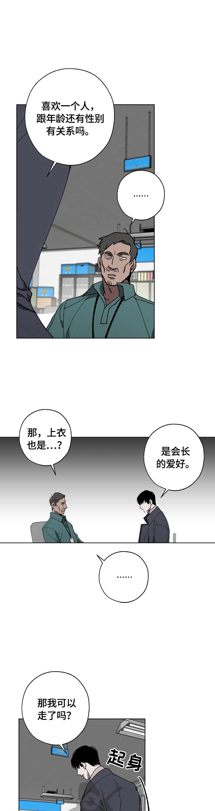 第3话3