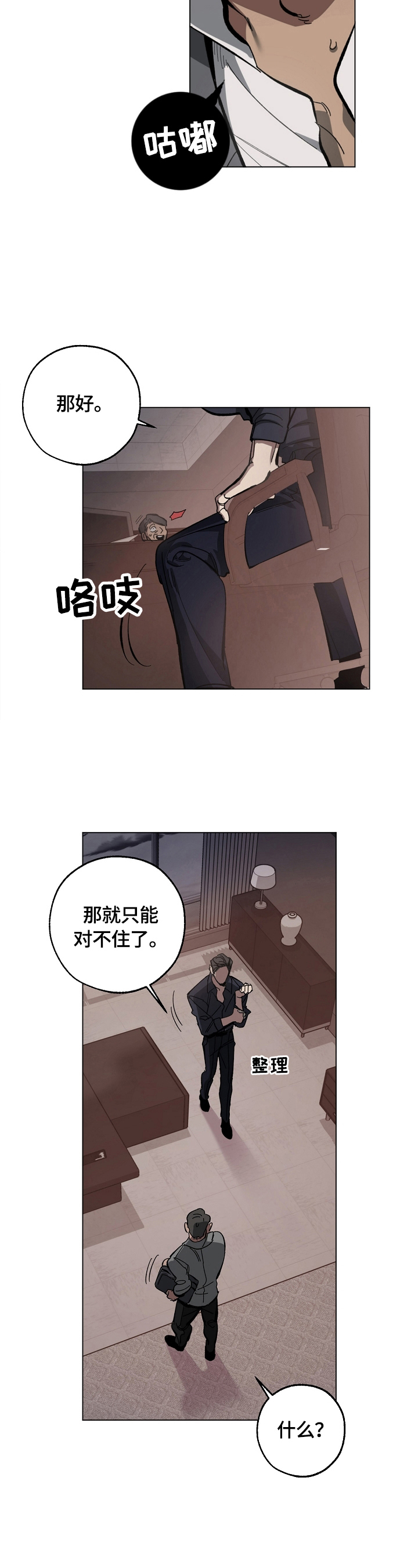 第1话3
