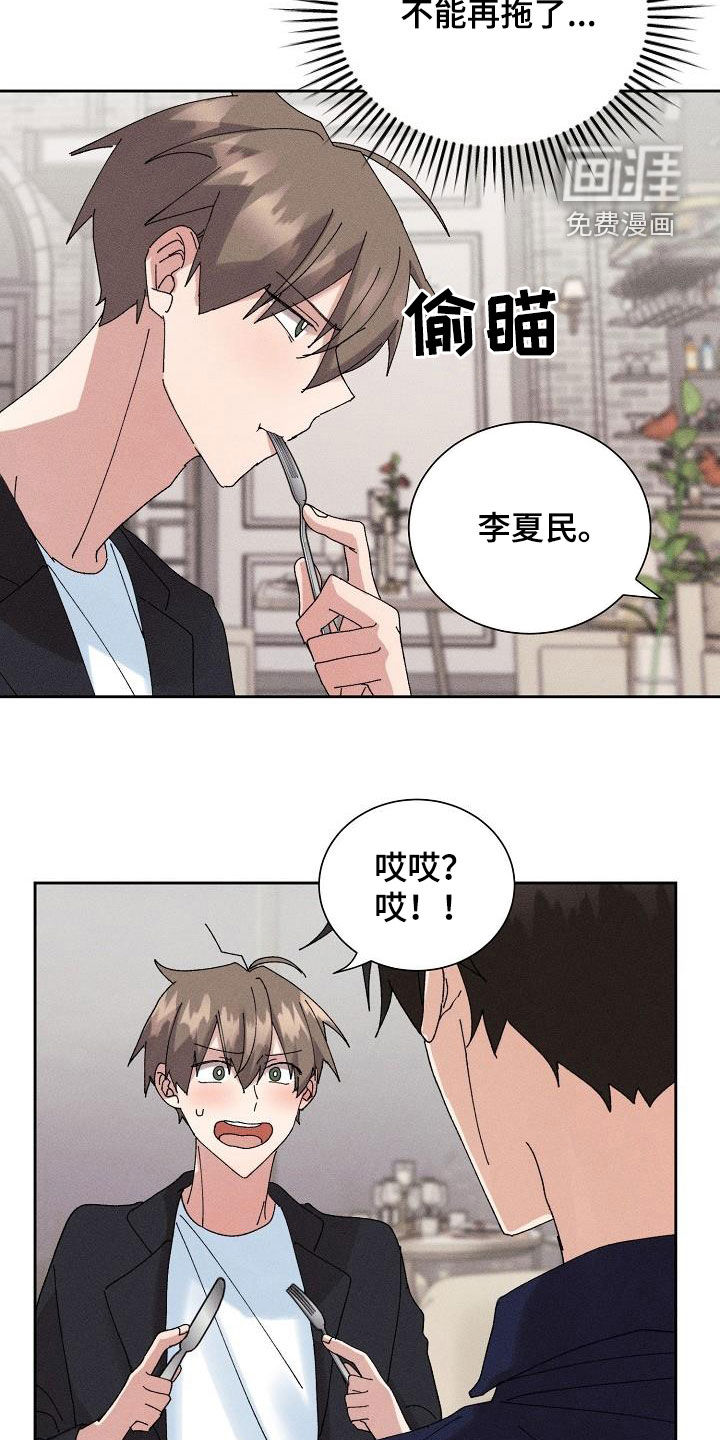 第44话4