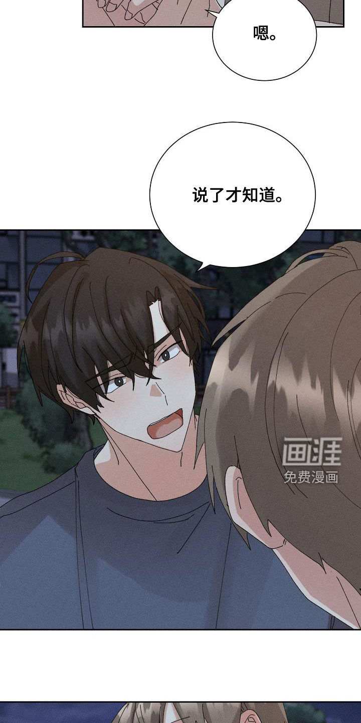第43话5