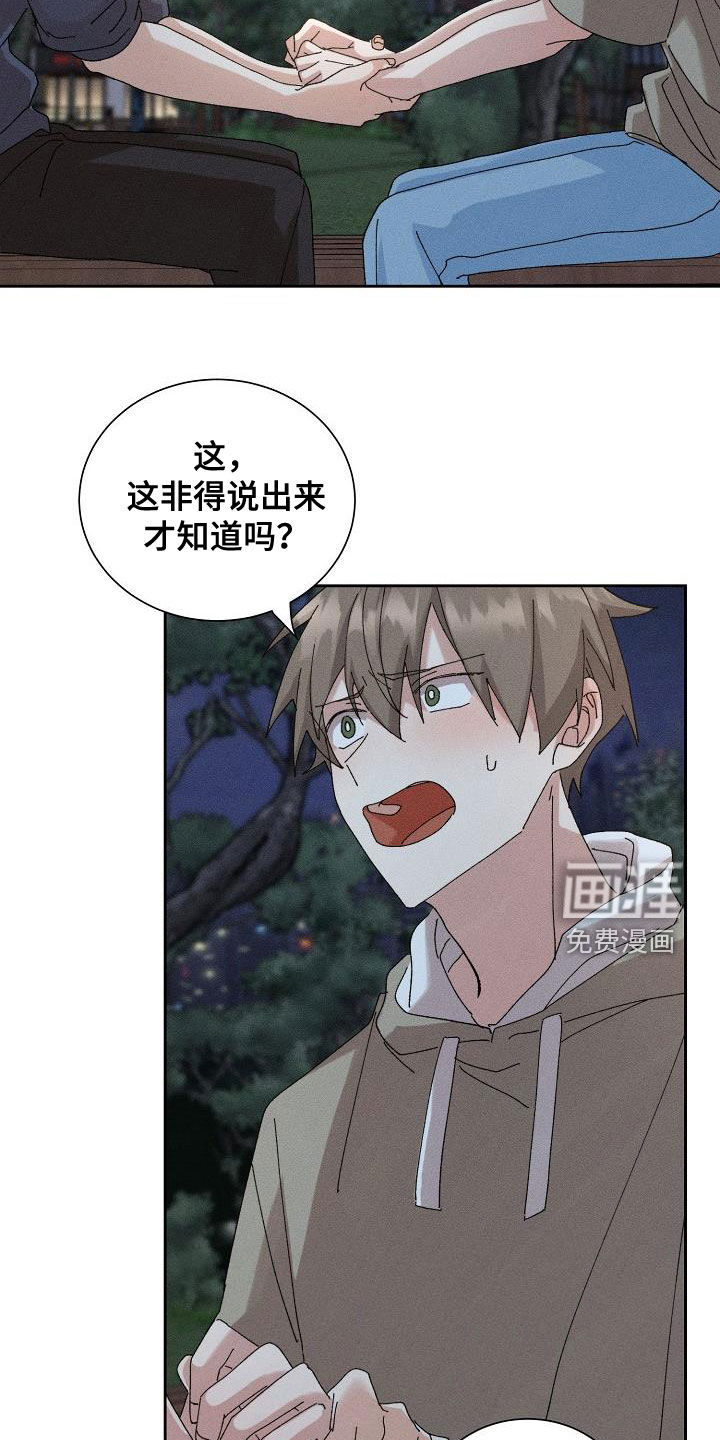 第43话4