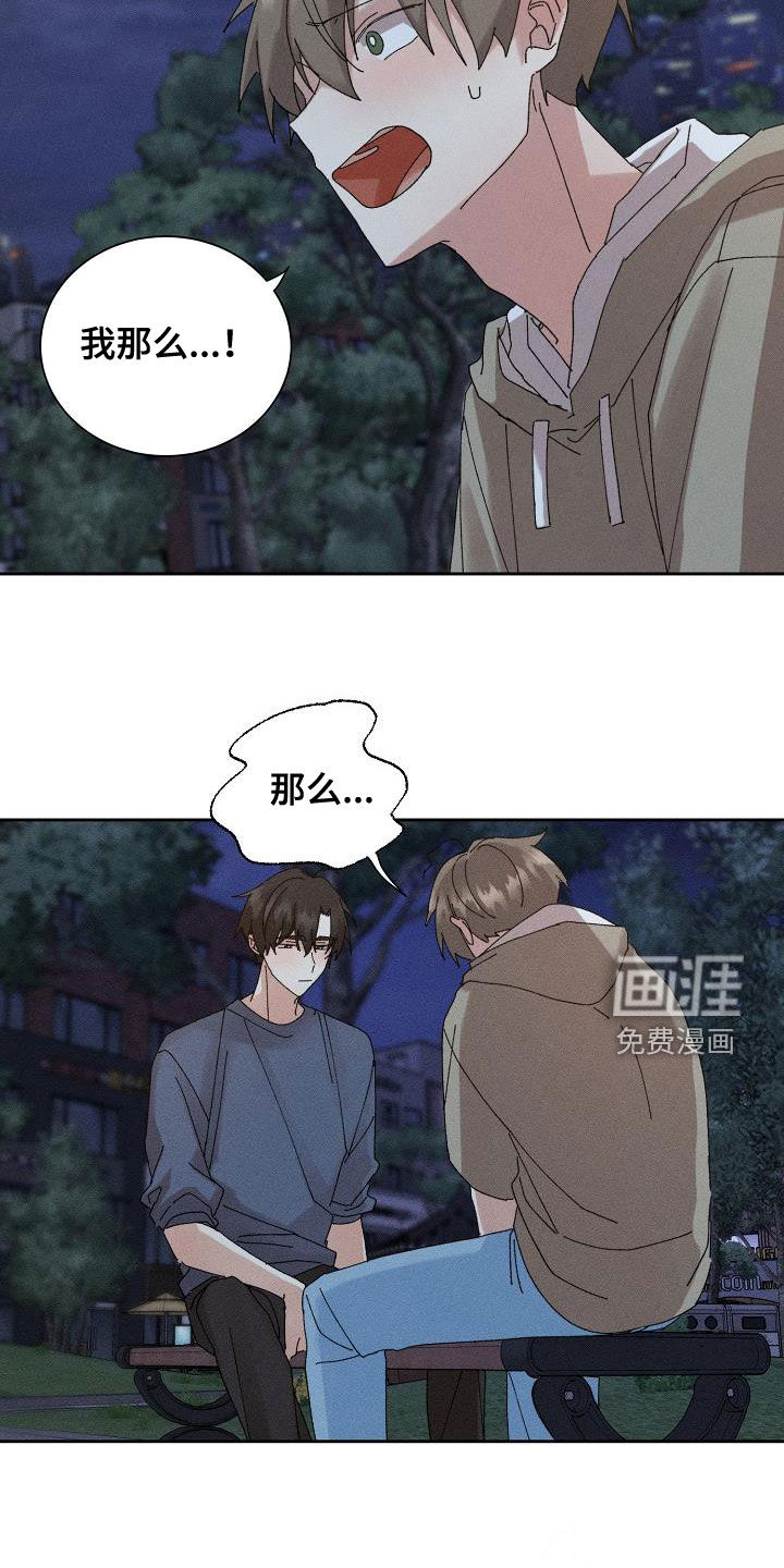 第43话6
