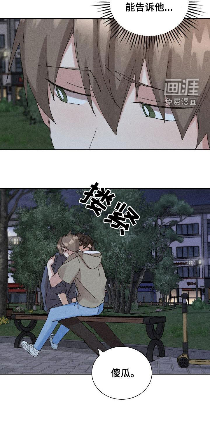 第43话11