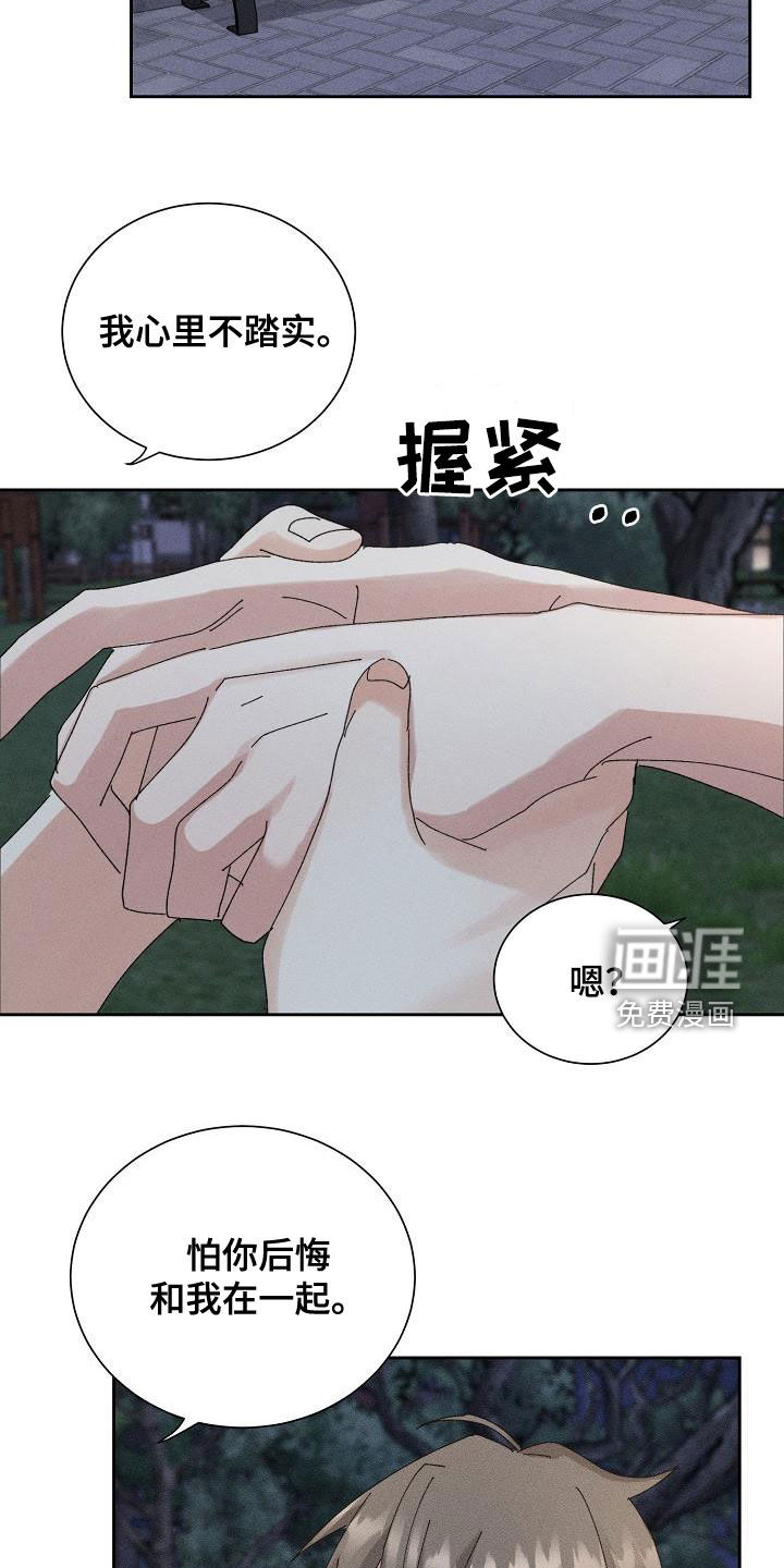 第43话2