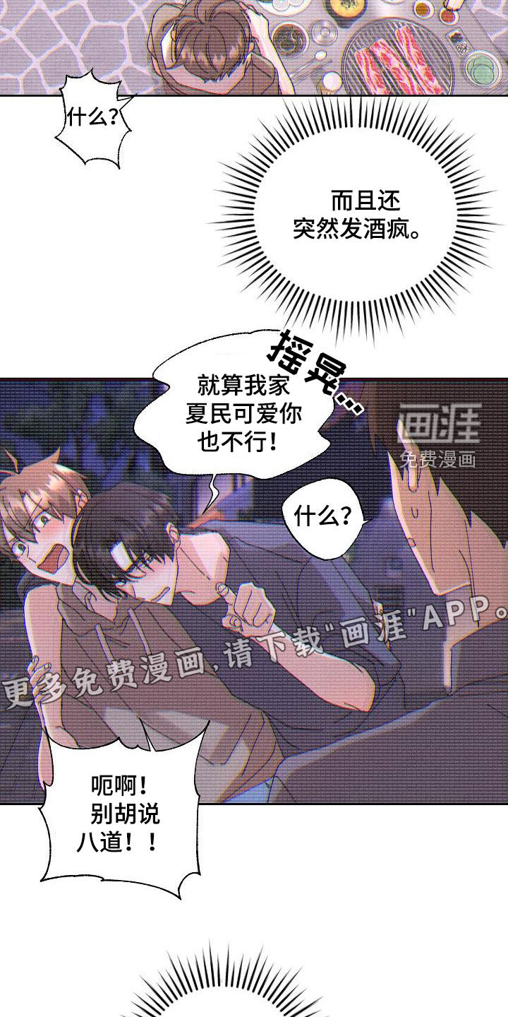 第42话2