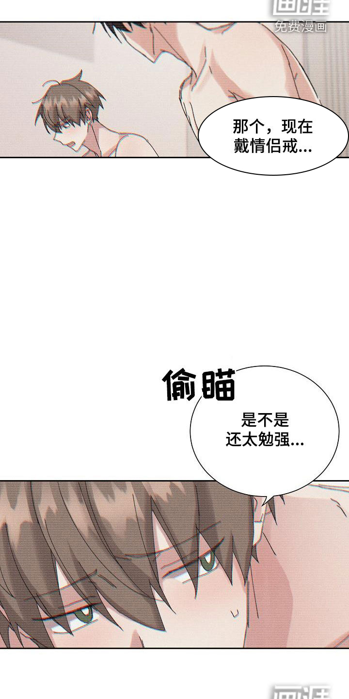 第42话8