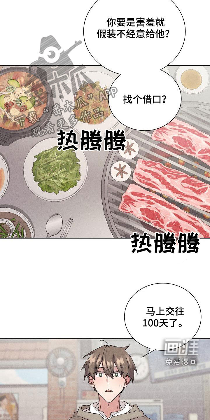 第41话12