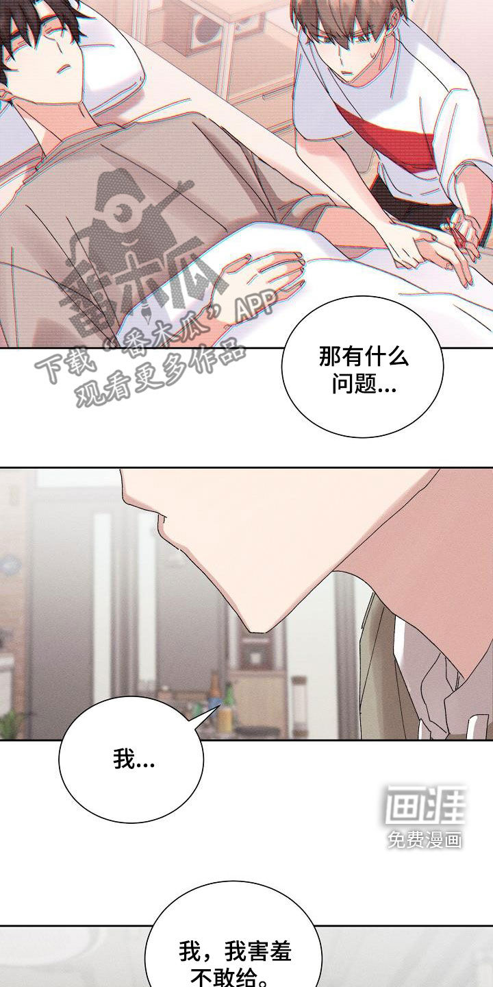 第41话8