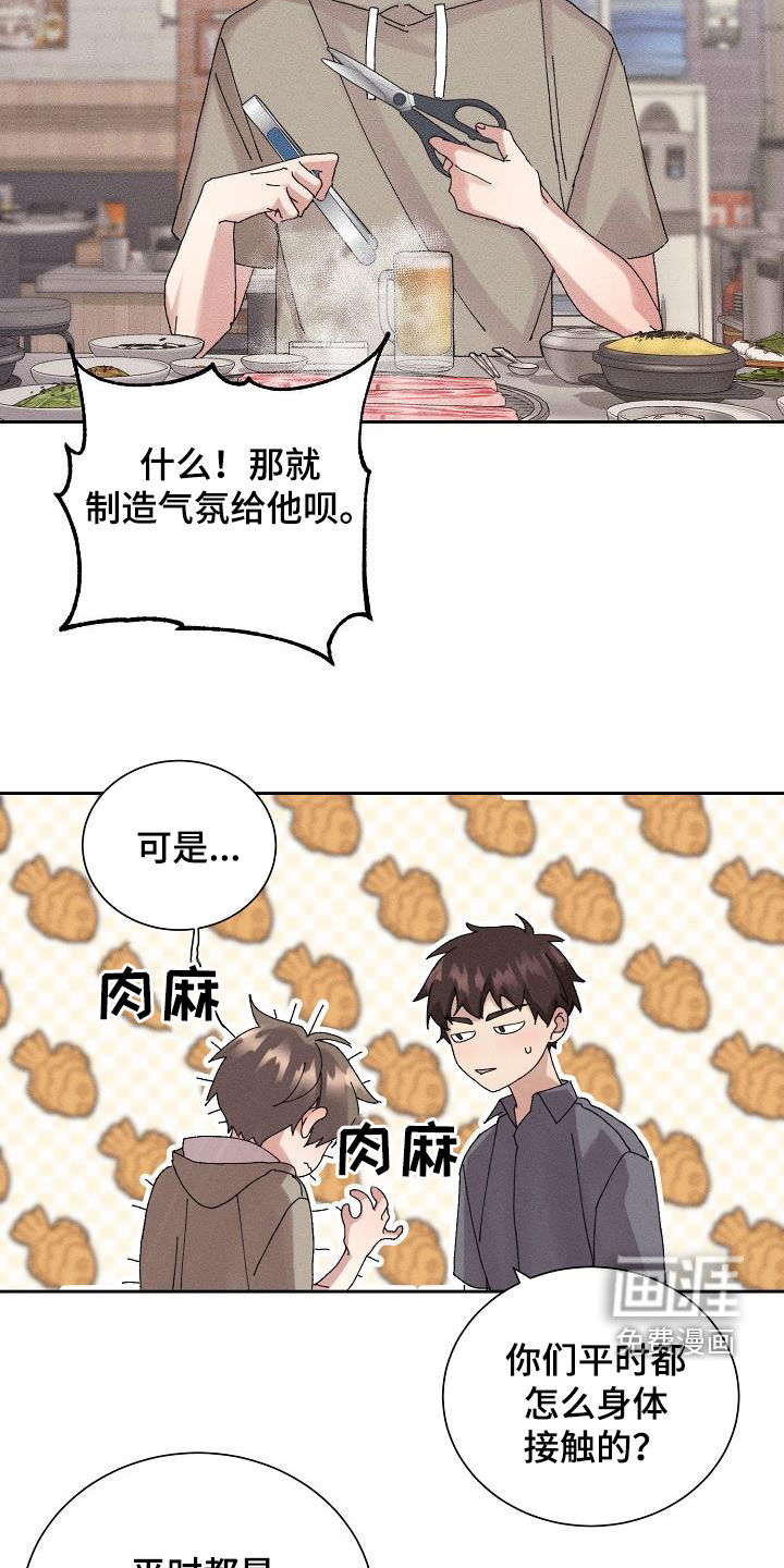 第41话13