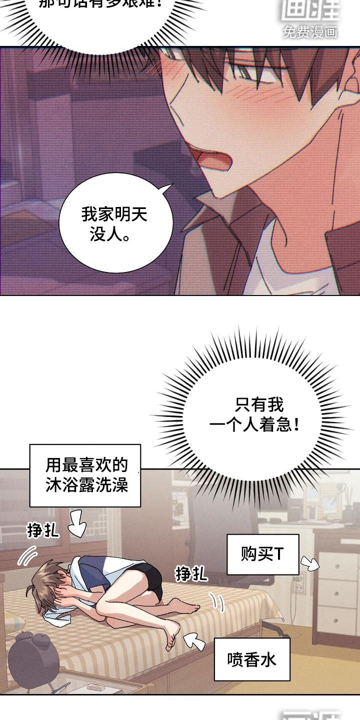 第38话2
