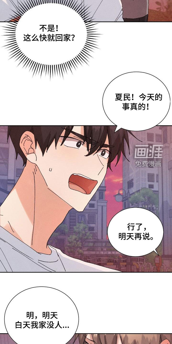 第37话6