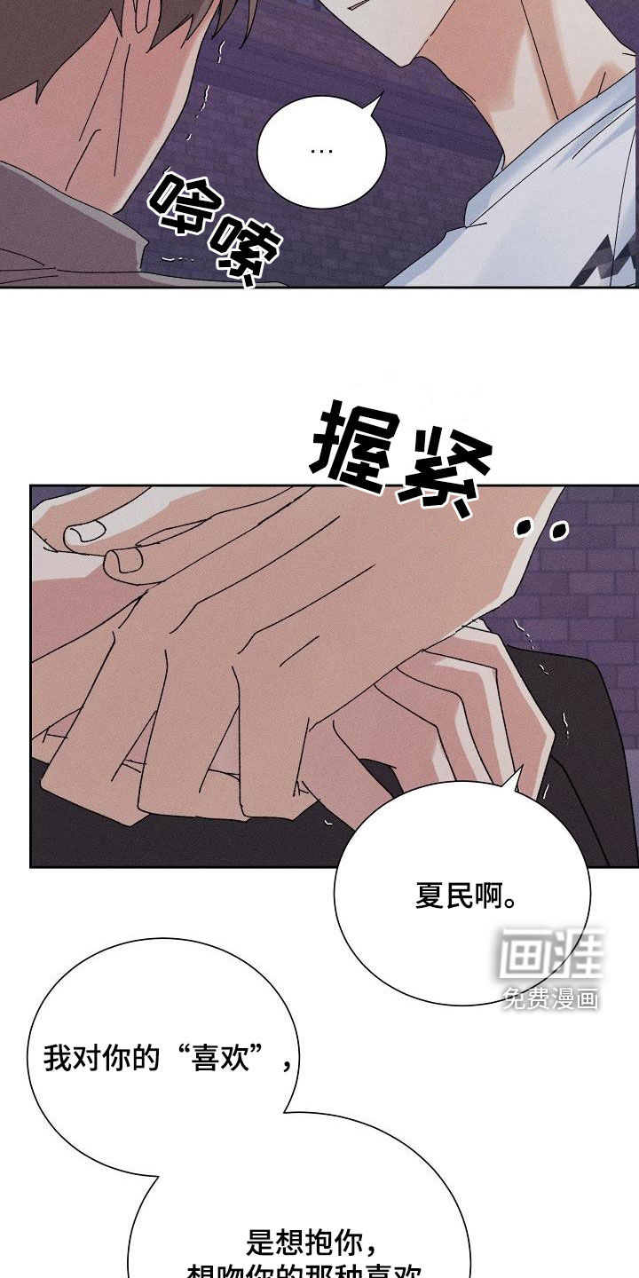 第36话8